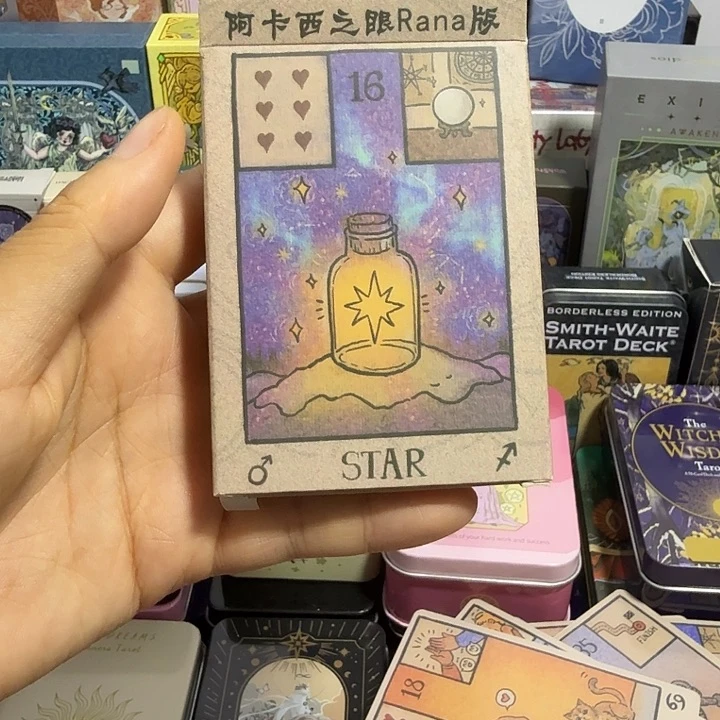 阿卡西雷诺曼 纸盒