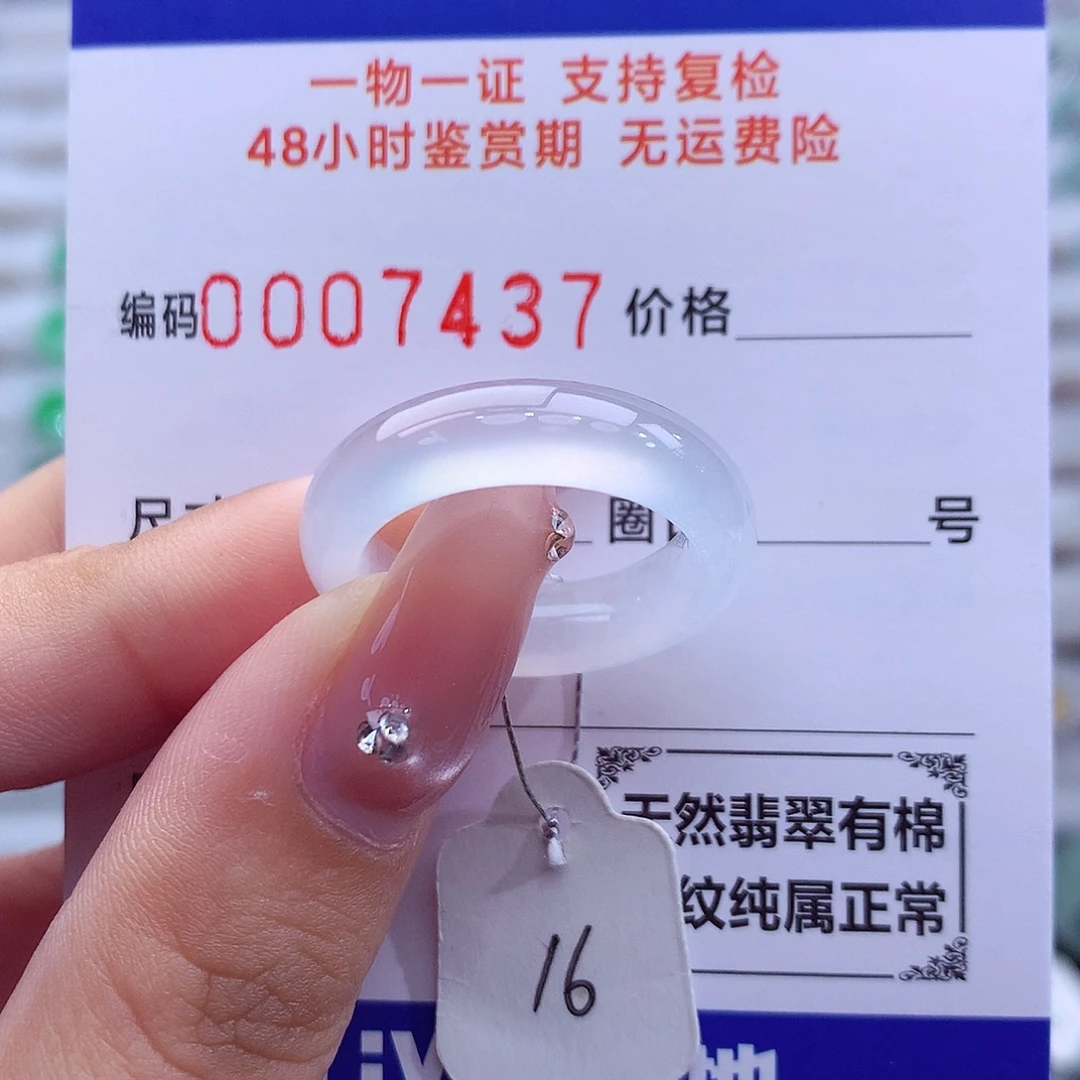 翡翠未镶嵌戒指天然