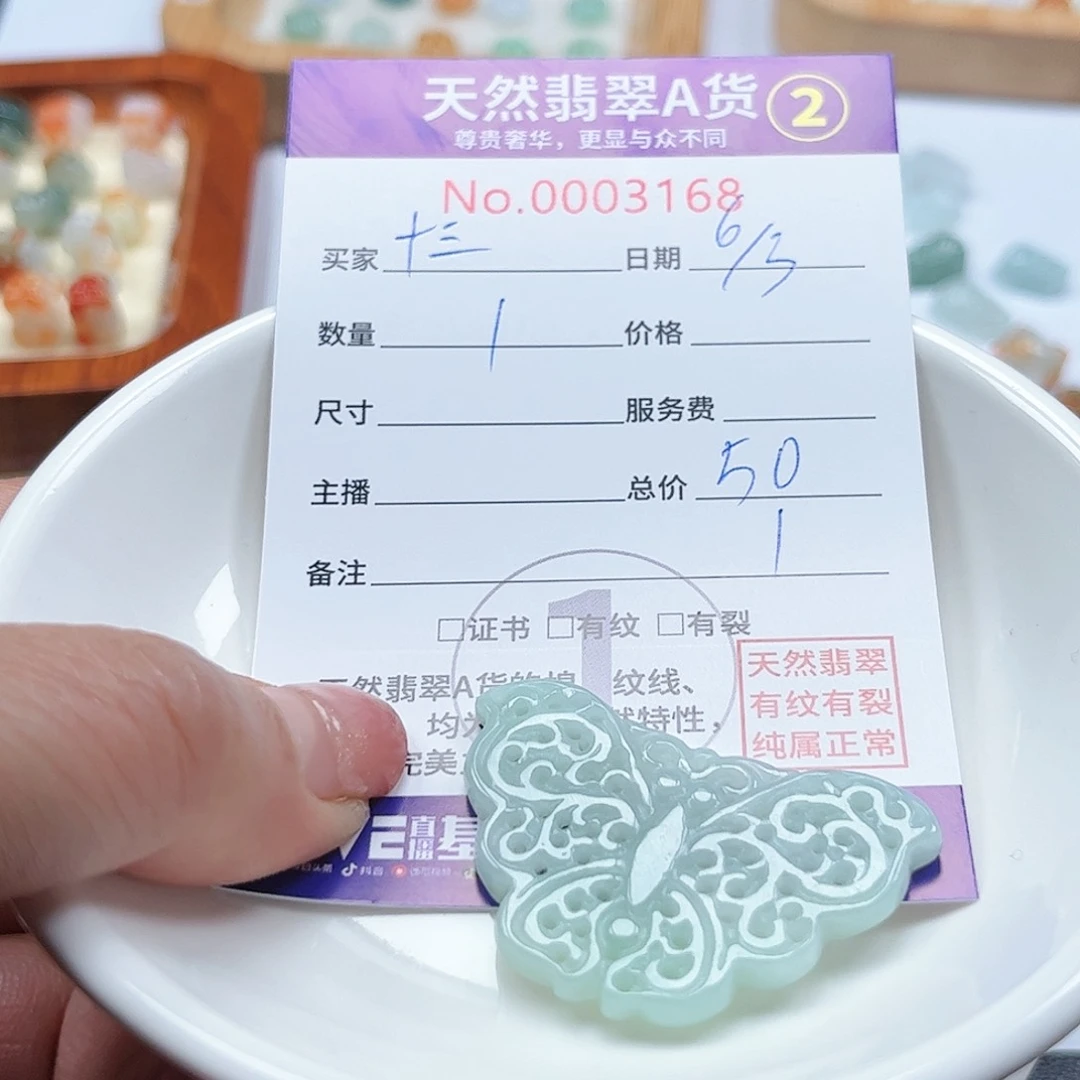 翡翠颈饰未镶嵌十*呀