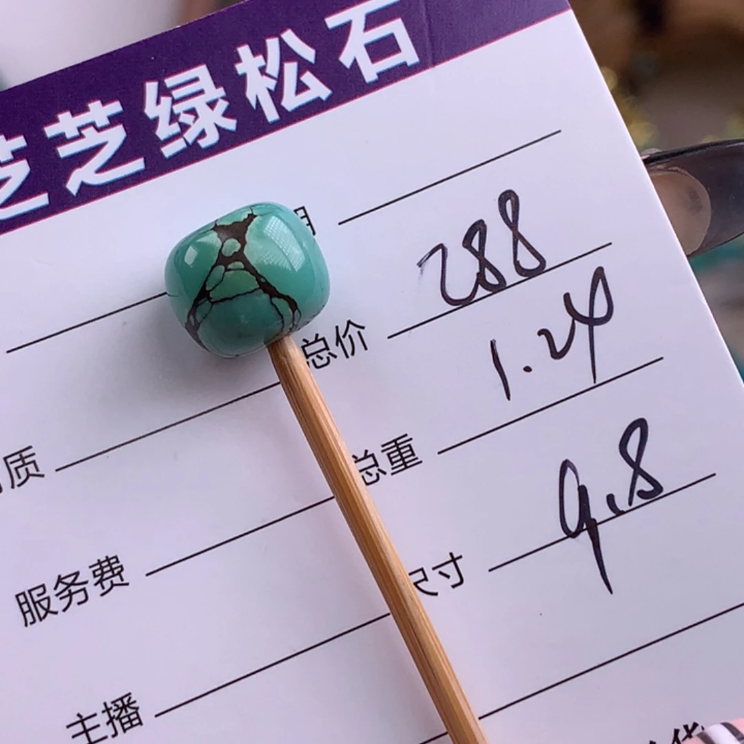 绿松石未镶嵌绿松石