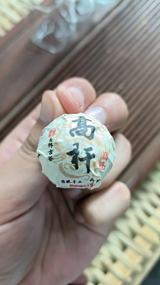 老李福利  2024年无量山高杆龙珠8g/颗  生茶