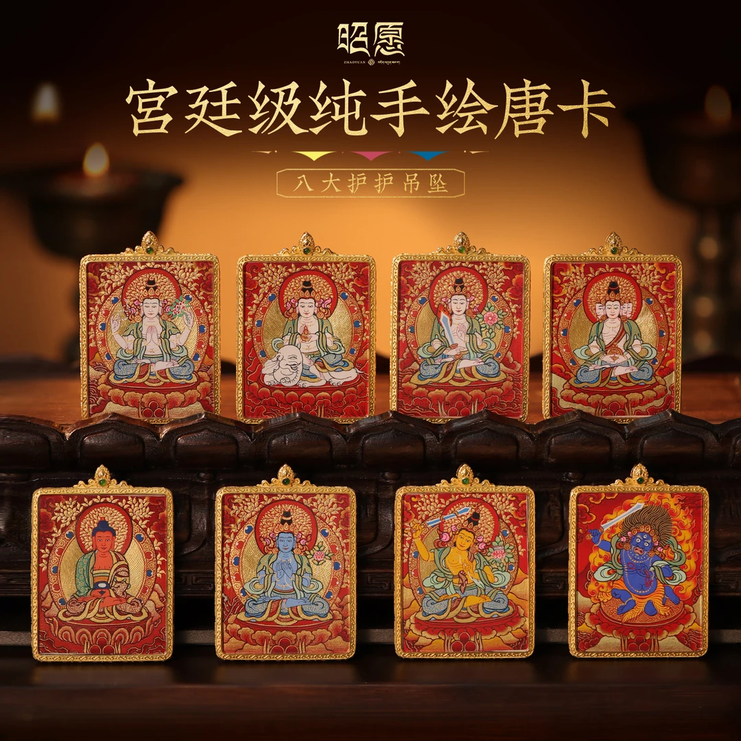 【嘉一昭愿】八大总财红遍天·(不带背卡)热贡大师纯手绘·红唐·5*4cm