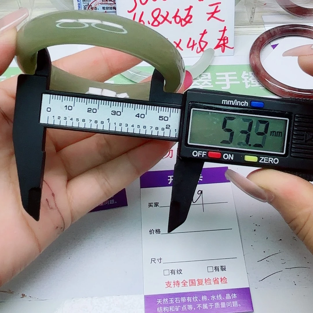 石英质玉未镶嵌手镯129/5453