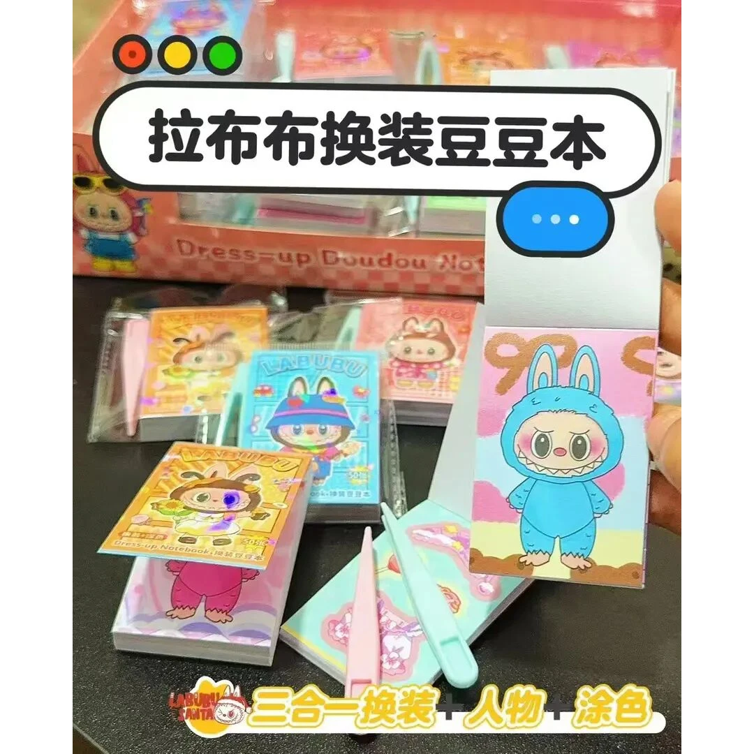 新款涂色换装拉布布贴纸豆豆本3-6岁迷你趣味涂色换装卡通