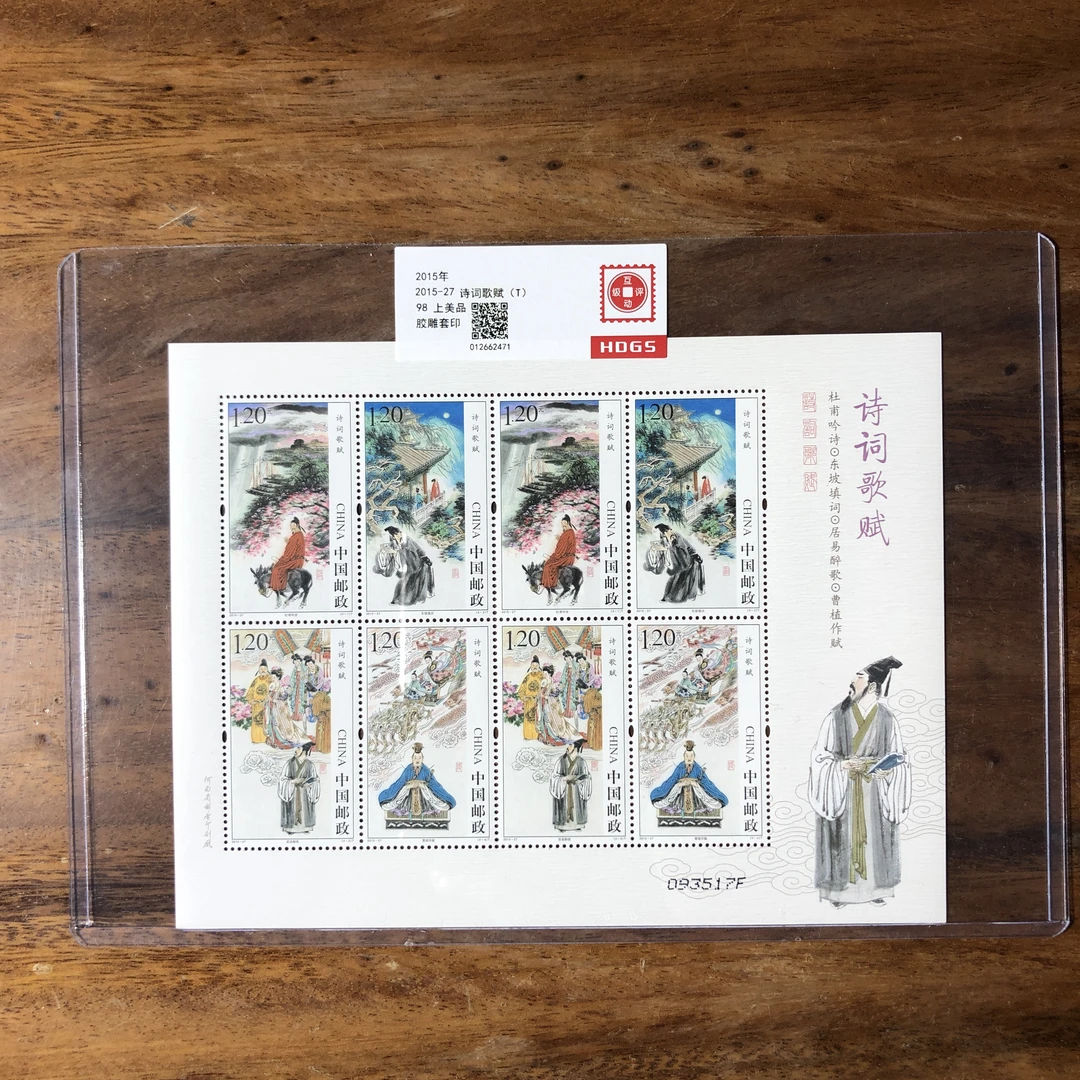 2015-27诗词歌赋小版