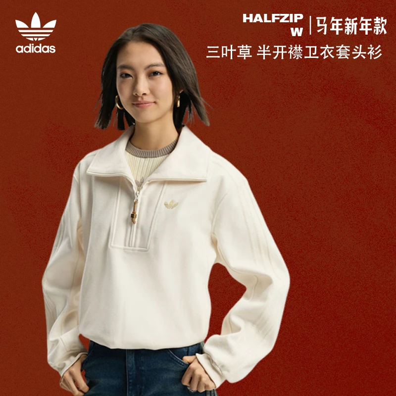 adidas阿迪达斯三叶草【马年新年款】女子运动休闲卫衣套头衫KT0725