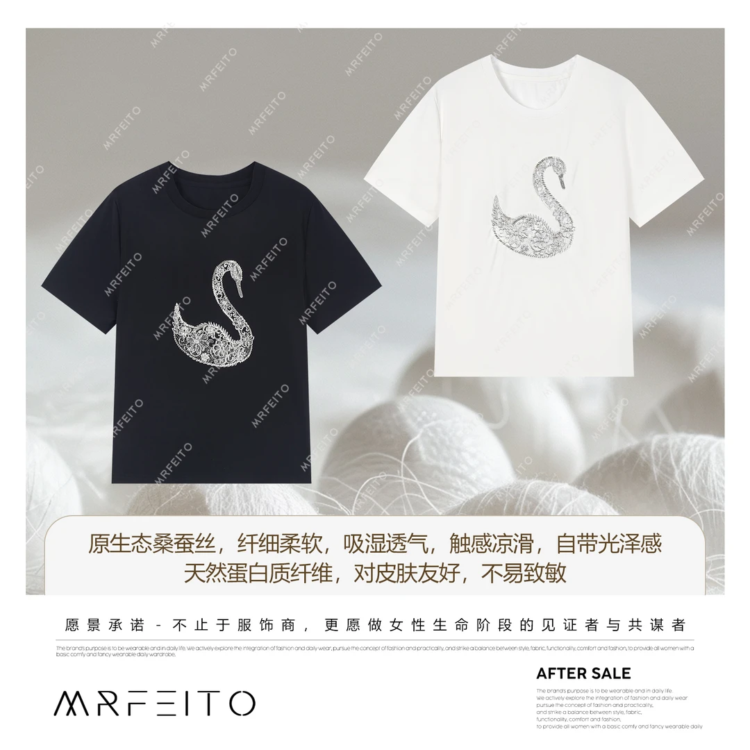 MRFEITO菲爷驾到【天鹅之梦】桑蚕丝简约减龄百搭女T恤H2TX02X32497