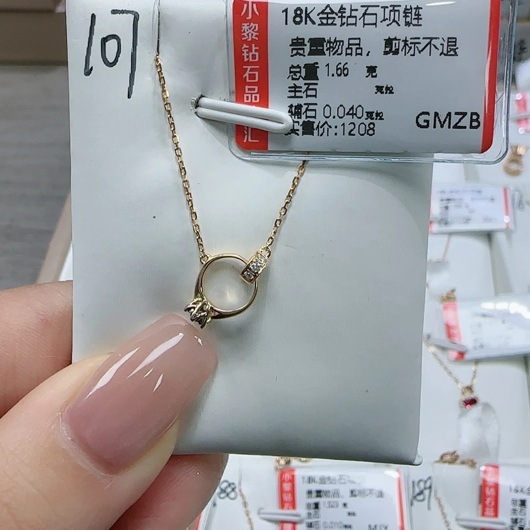 钻石套链18K金镶嵌天然