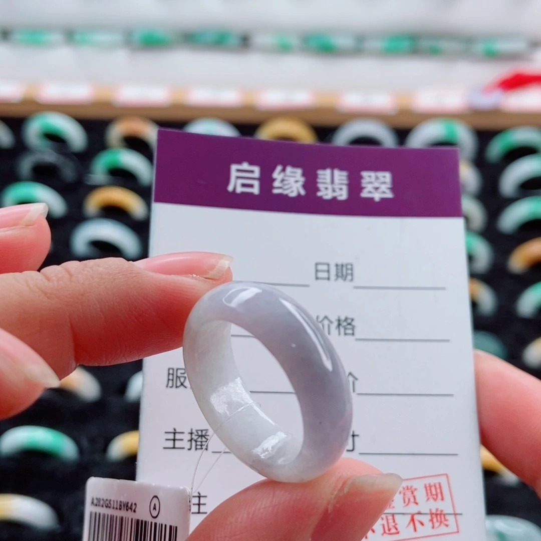 翡翠未镶嵌戒指圈口17