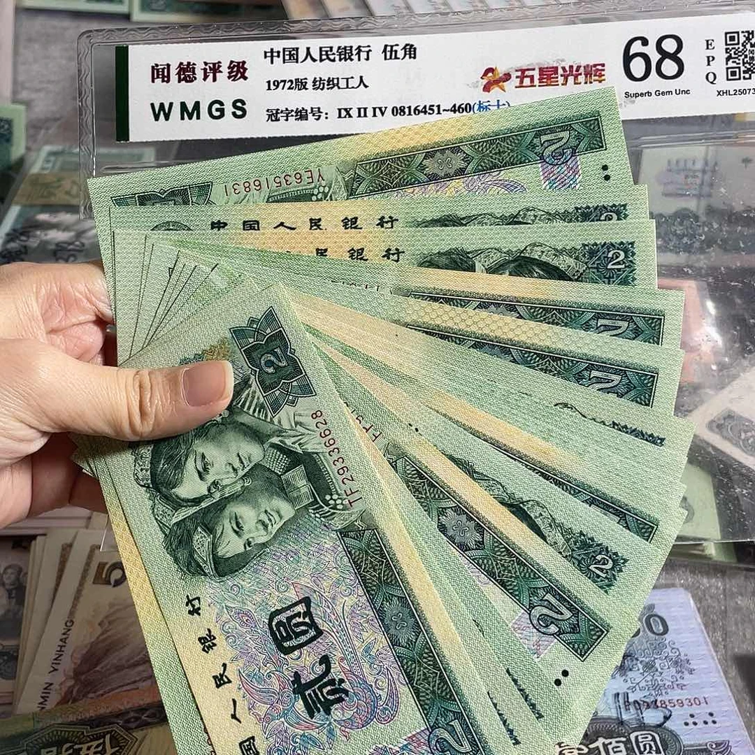1990年两元全新10枚散张，号码随机，保真