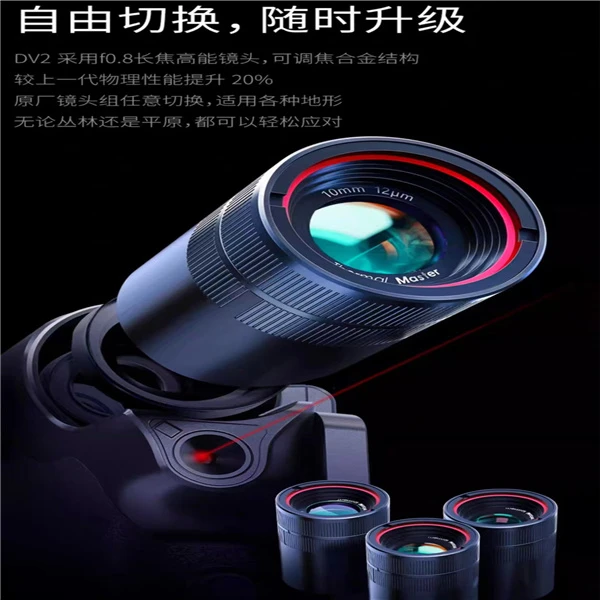 InfiRayInfiRay艾睿天眼DV2折叠一体热成像夜视防水热成像搜救仪