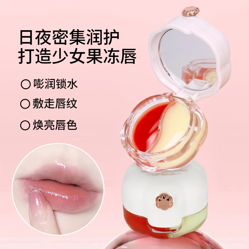 【日夜2用.双色.温变唇膜】不油腻润唇膏润唇膜防干裂