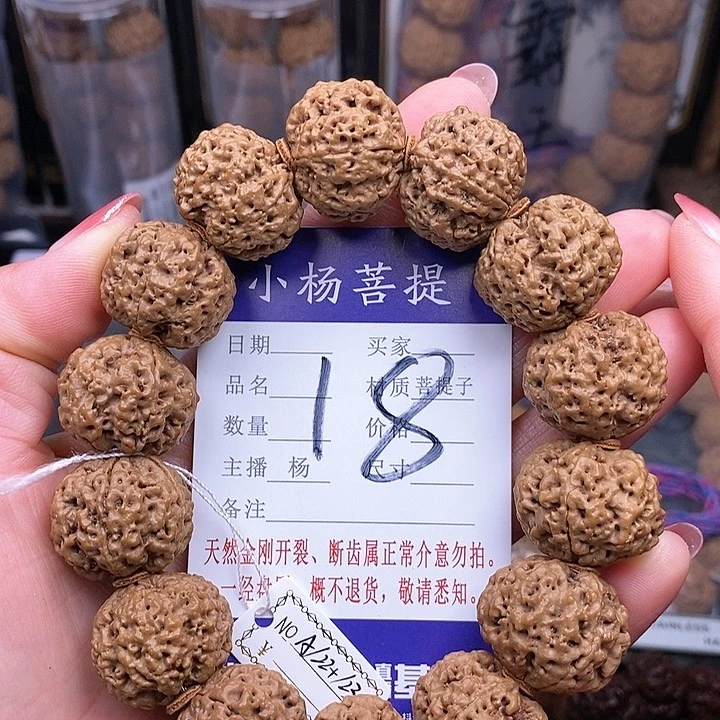金刚菩提手串22.5/23蜂王