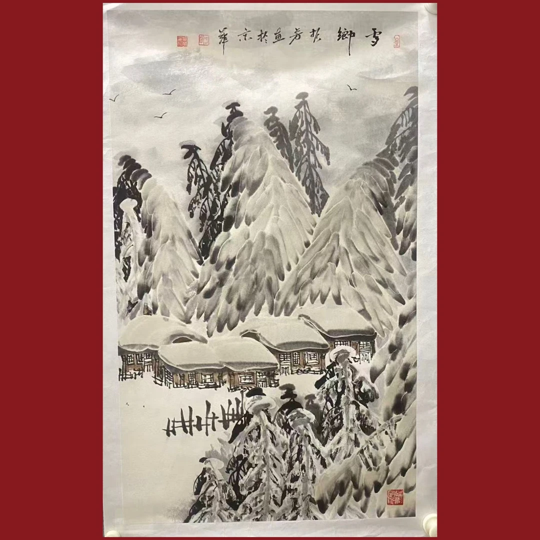 32于振芳46×77 3.1平尺