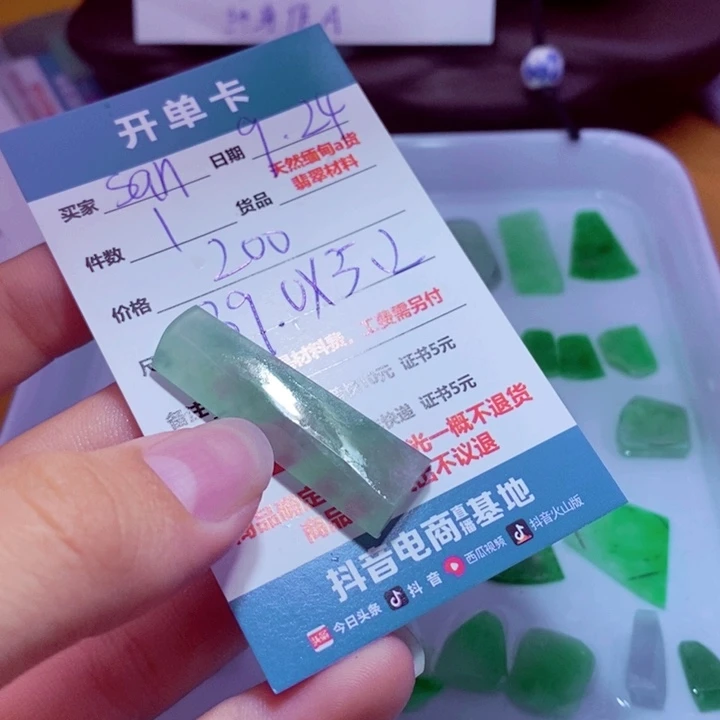 s***a定制翡翠未镶嵌材料
