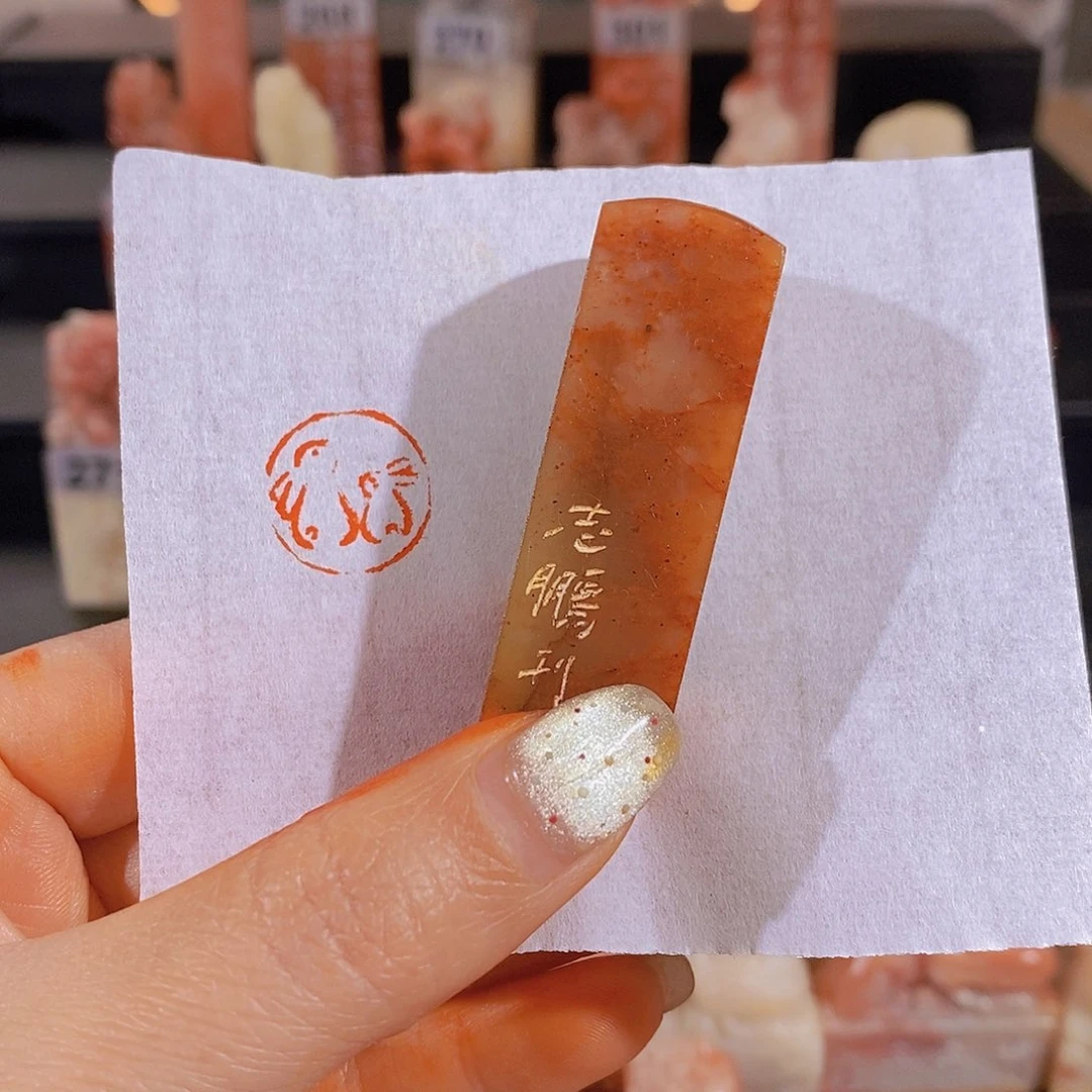 昌化石印石          8611