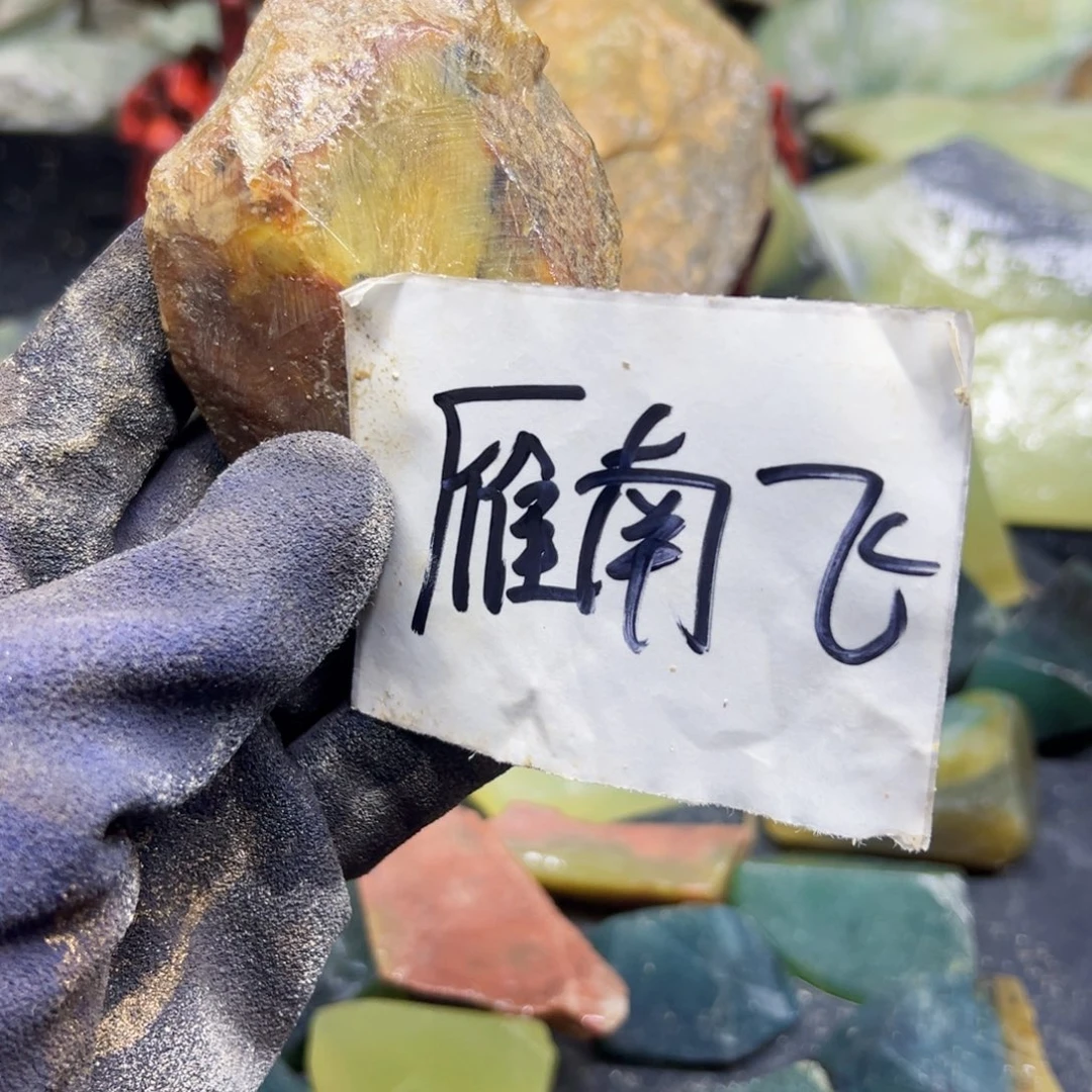 合金蛇纹石玉岫玉花玉俏色雁*飞