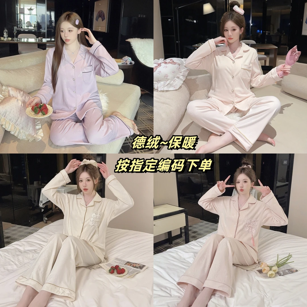1号【德绒-保暖】睡衣女士高级感时尚压花秋冬新款可外穿家居服套装