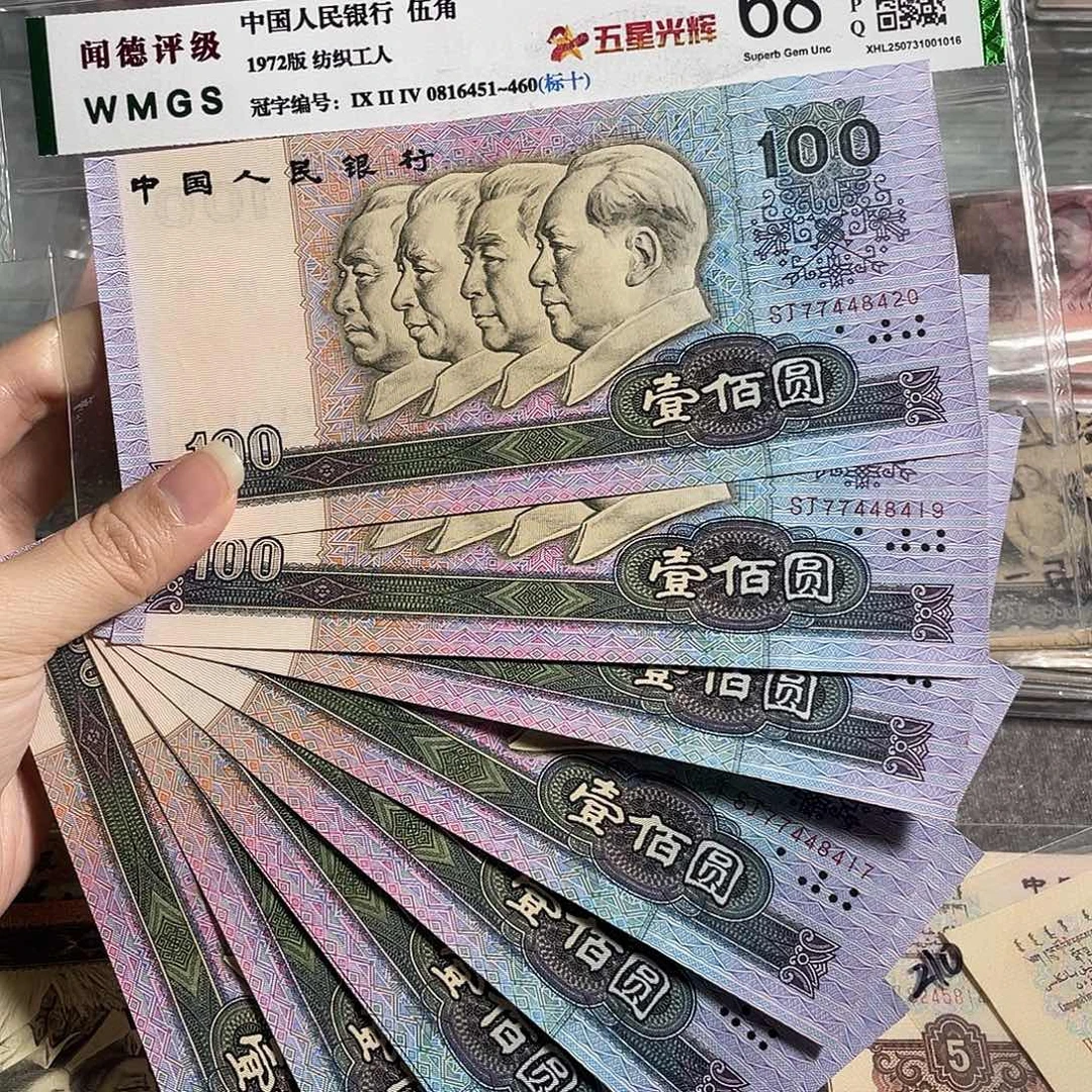 90100元全新原票10张连号，号码随机