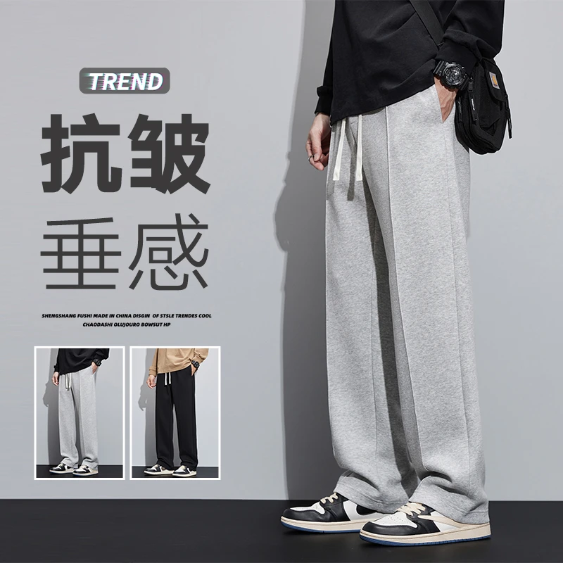 纯色针织卫裤男士宽松直筒休闲裤春季新款百搭潮牌垂感运动长裤