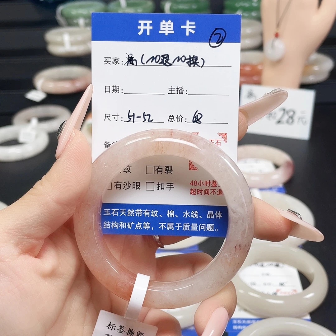 未镶嵌手镯石英质玉2-5152圈口