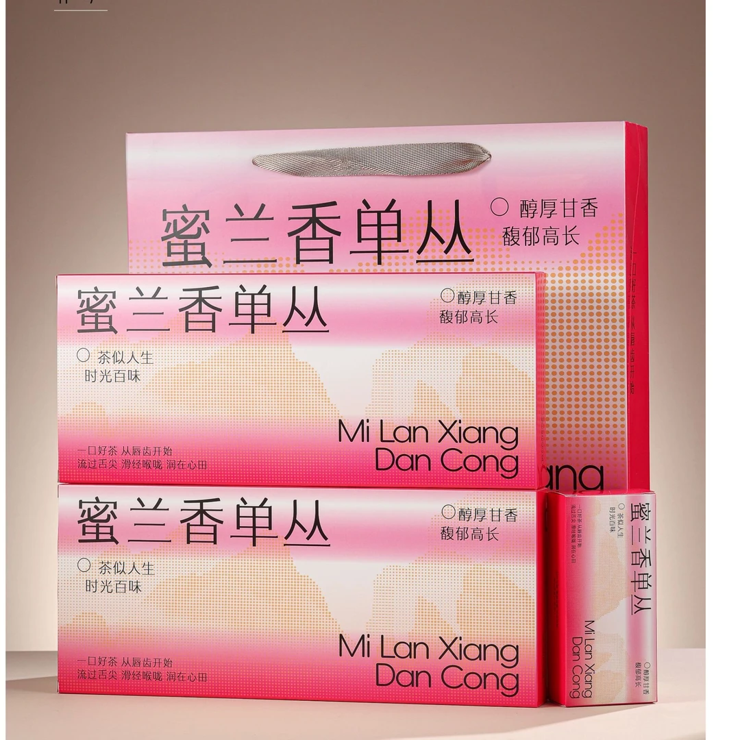 25年精品新品好茶精选蜜兰香单丛烟条装 带礼袋