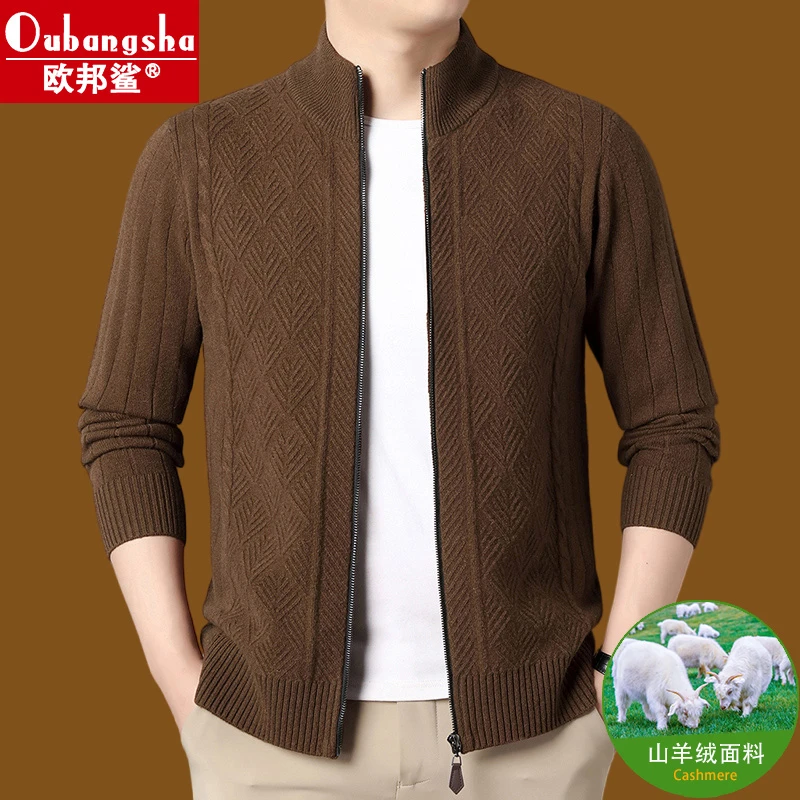 皮尔卡丹100%山羊绒男士高档羊绒衫秋冬时尚休闲立领加厚开衫外套