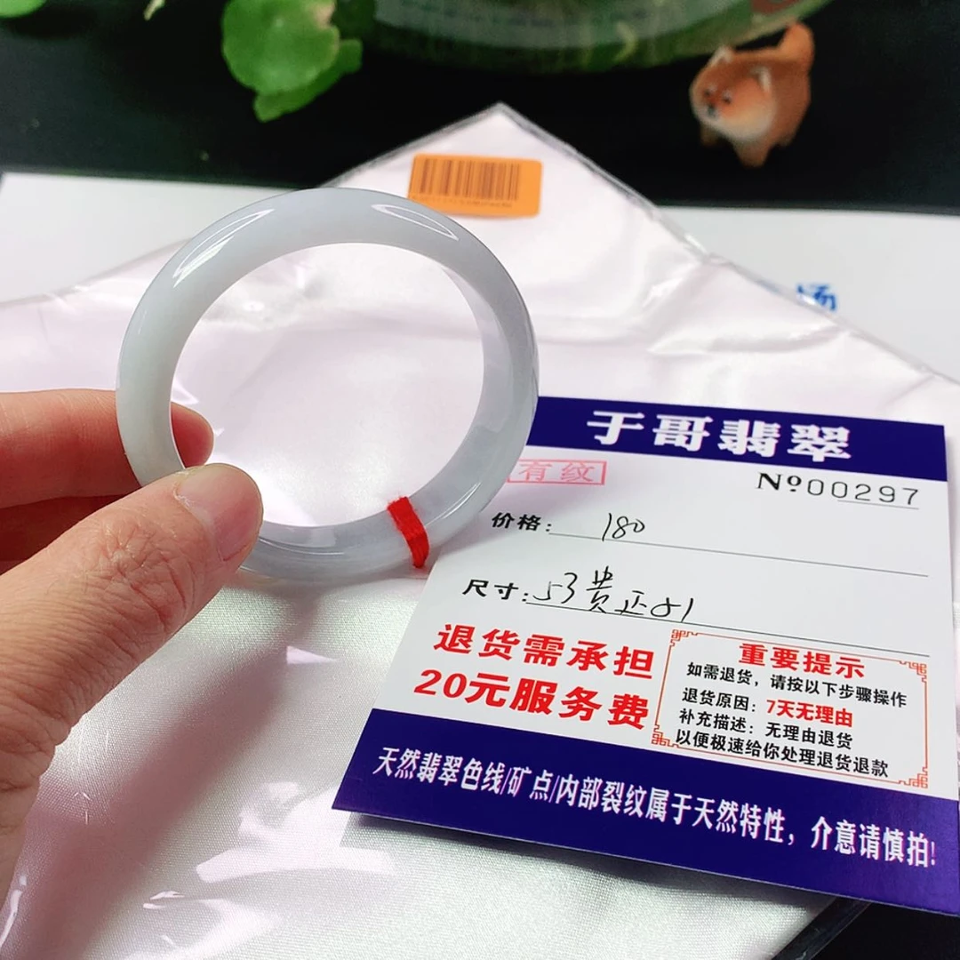 【闪购商品】翡翠手镯未镶嵌297…………