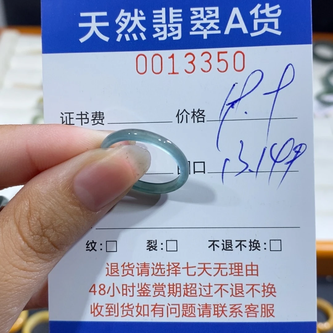 翡翠未镶嵌戒指翡翠