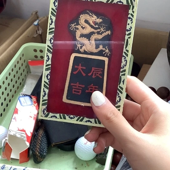 基哥日瓷中古百货