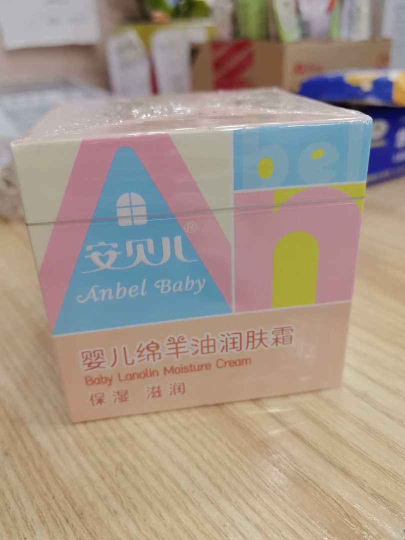 安贝儿 婴儿绵羊油润肤霜