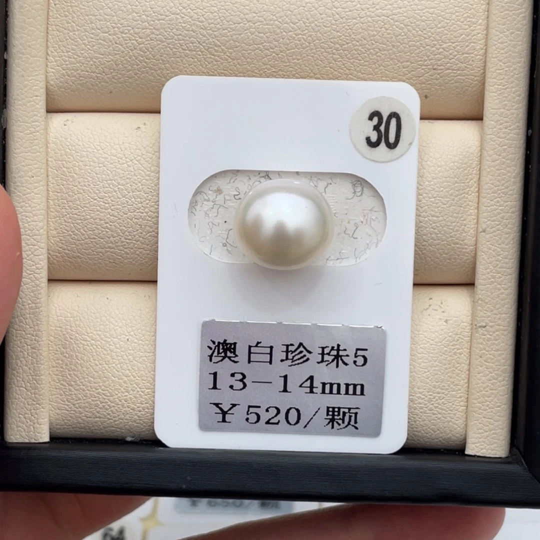 定制海水珍珠裸珠未镶嵌13-14mm