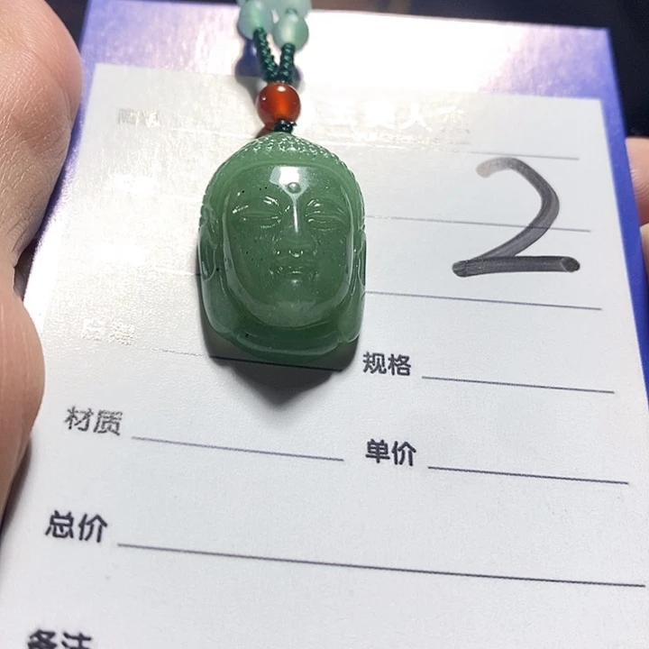 颈饰未镶嵌密玉（石英质玉）