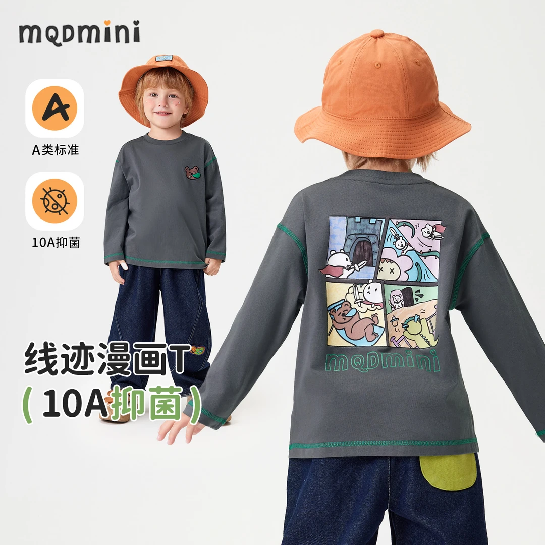 MQDMINI【卡通漫画】儿童打底衫内搭26年春款衣服男童抑菌神器童装