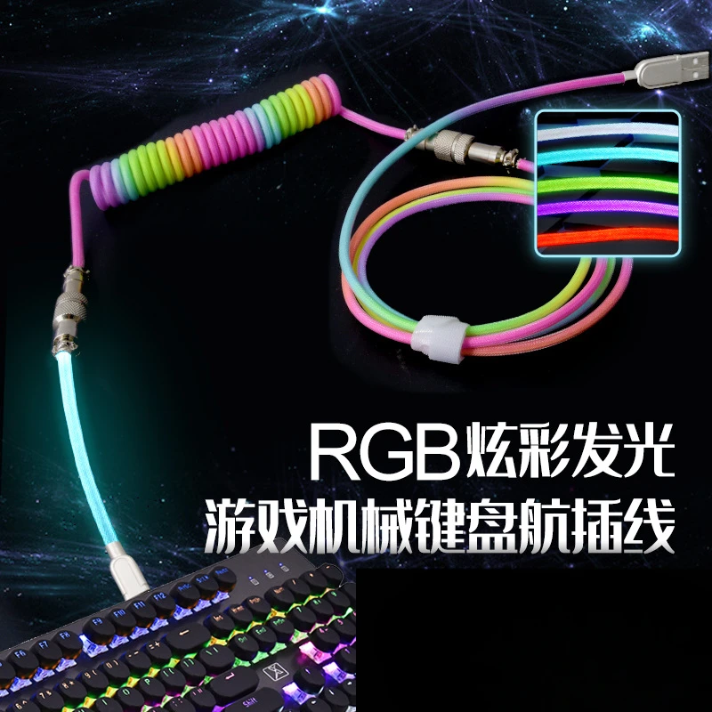 2025新款RGB炫彩机械键盘线航插线TypeC弹簧编织数据线电脑键盘