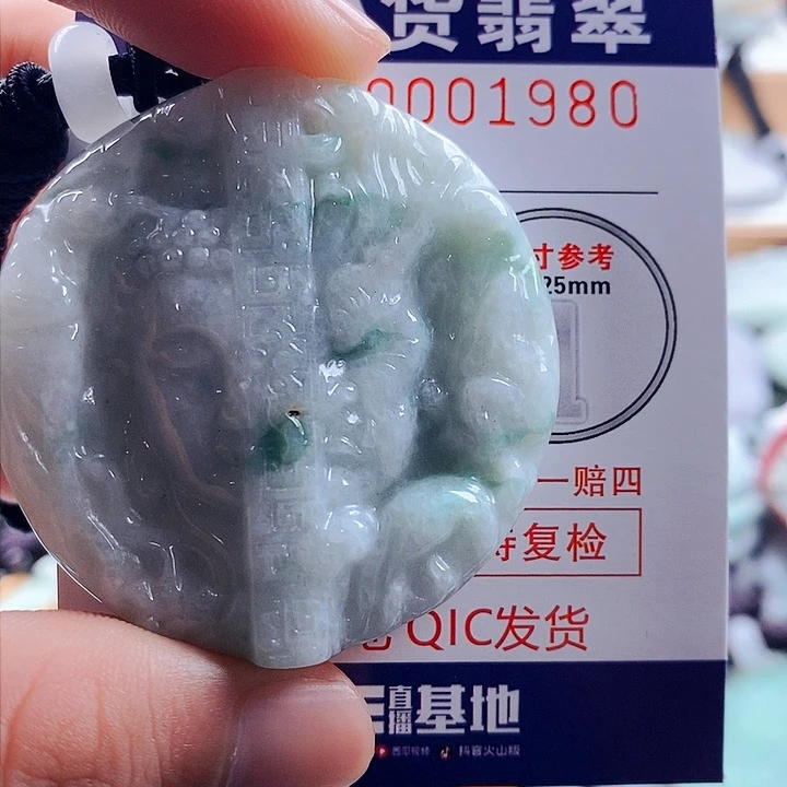 翡翠吊坠(不含链)未镶嵌