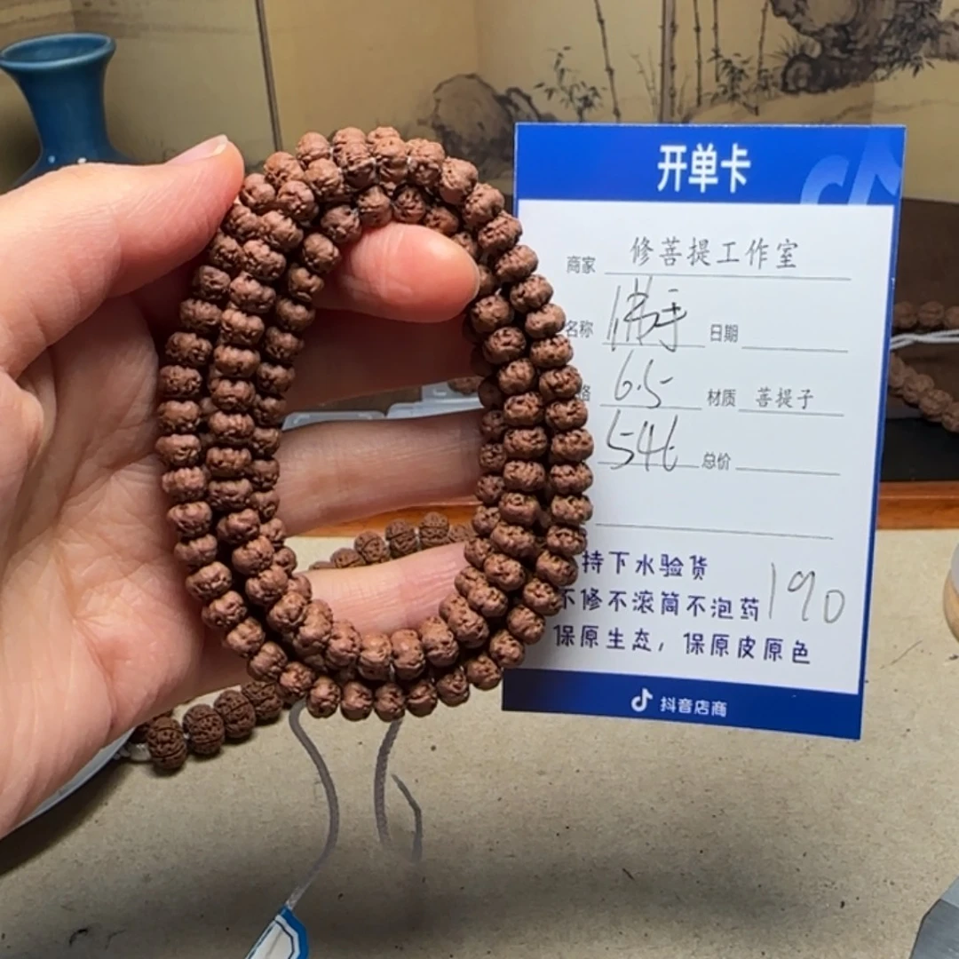 金刚菩提吊坠Ｙ0000000290