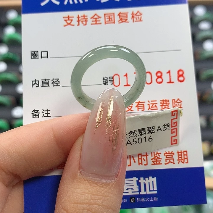 翡翠未镶嵌戒指15