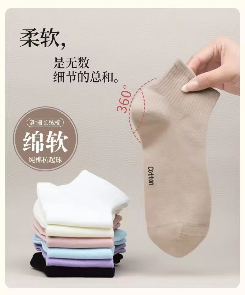 230/231男女款运动袜