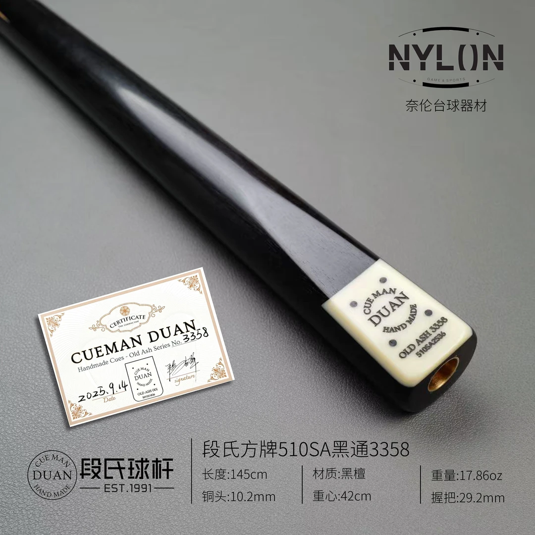 段氏球杆方牌510SA黑通3358编号