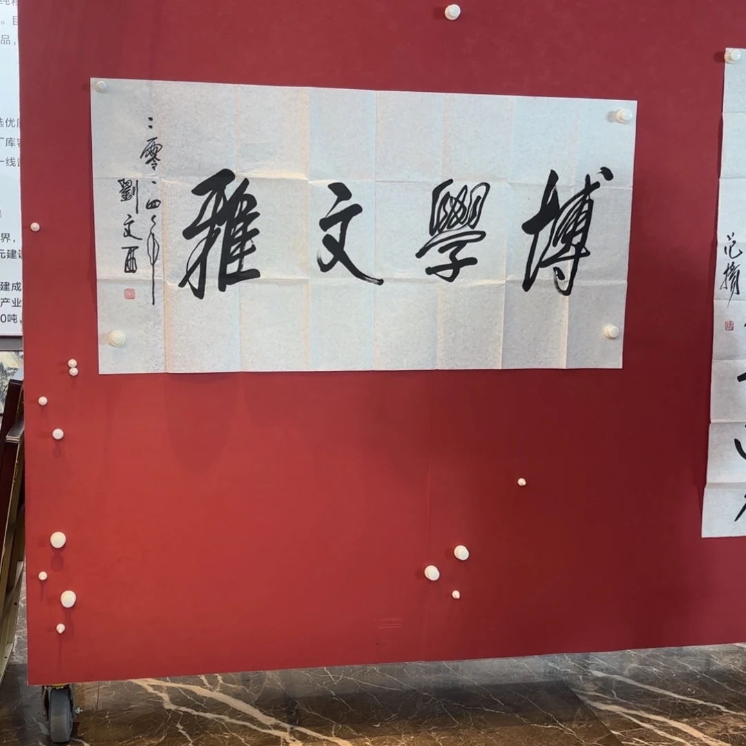 可***舅横款精品书画作品展