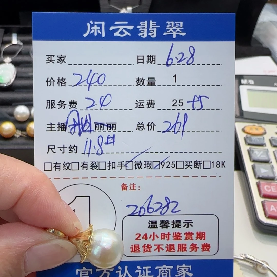 银S925镶嵌海水珍珠颈饰