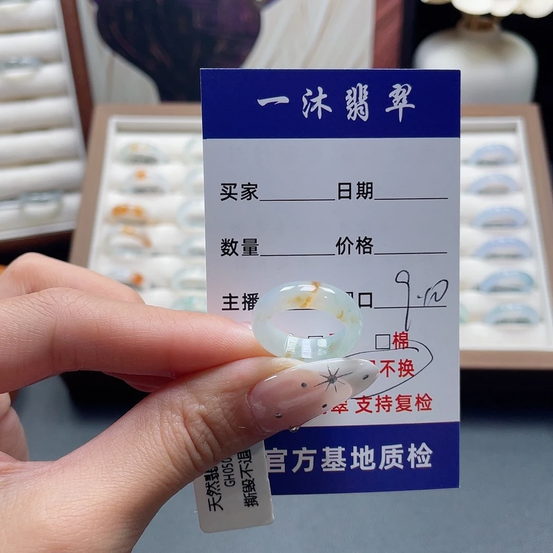 翡翠未镶嵌戒指买断