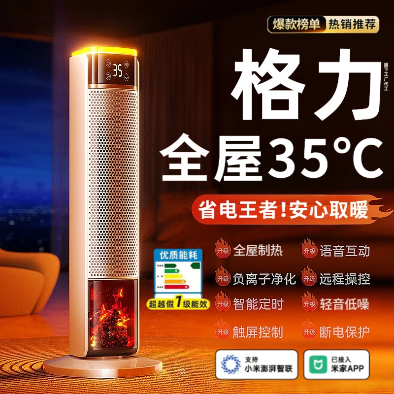 2025新款电暖器家用全屋加热石墨烯式取暖器冬天节能省电取暖神器