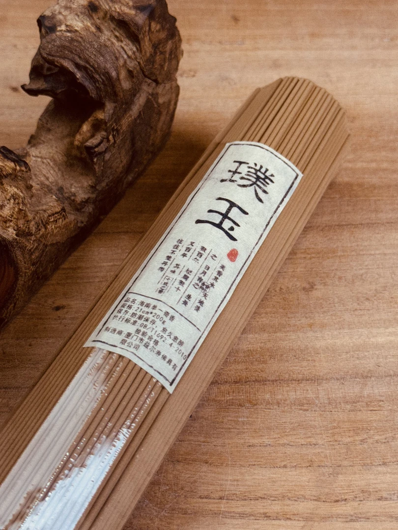 〖沉境〗璞玉 海南单一奇香 线香 源头工厂