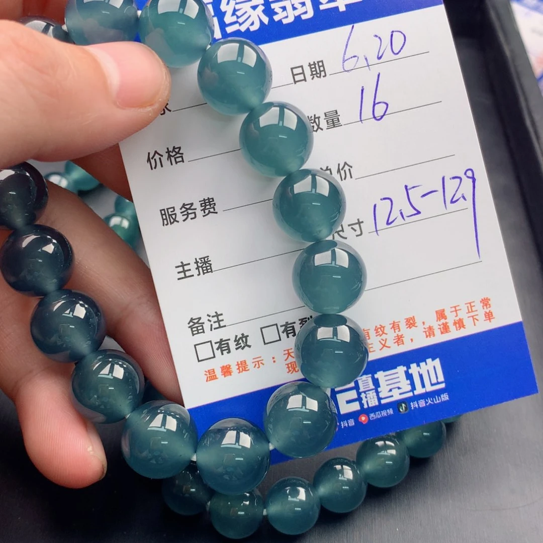 未镶嵌手链翡翠L**l多样性16