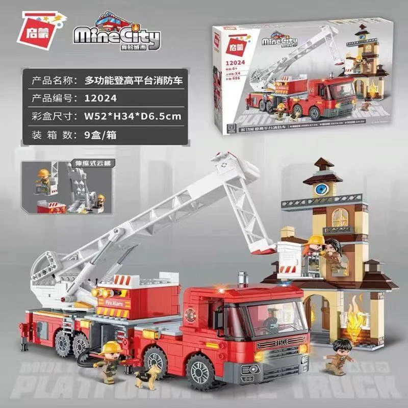 启蒙积木我的城市消防车登高云梯救援车益智拼装玩具积木男孩女孩