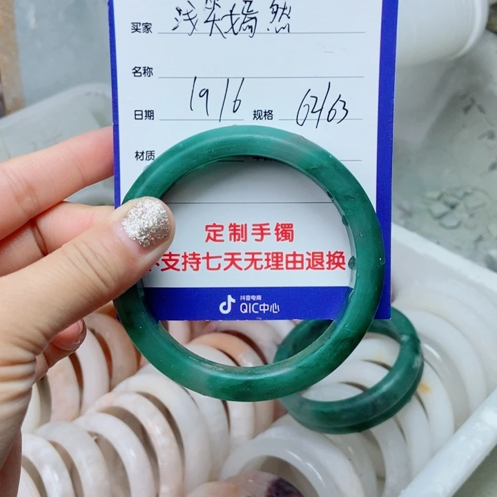 石英质玉手镯未镶嵌@***然