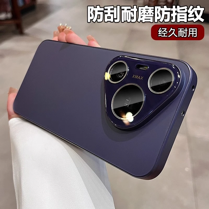 磨砂质感适用华为pura70手机壳新款p70带镜头膜p80pro+全包防摔套