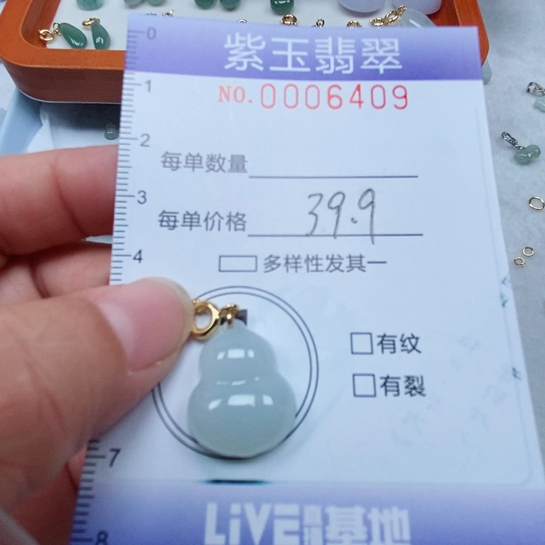 颈饰未镶嵌翡翠冰胶葫芦